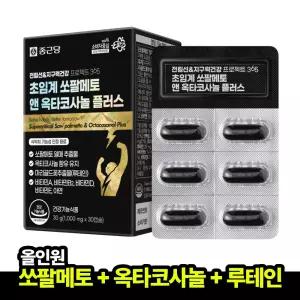 [본사직영] 종근당 전립선 지구력 건강프로젝트365 초임계 쏘팔메토 옥타코사놀 루테인 1000mgx30캡슐 1박스