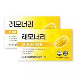 레모너리 600mg X 60정 2박스 트리플 고체레몬즙 다이어트 레몬너리