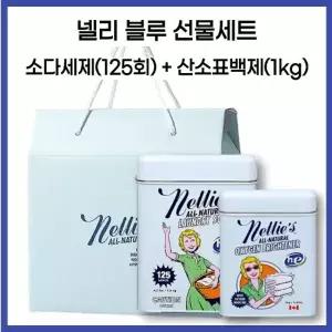 [넬리] 넬리 세탁세제 블루 선물세트 (소다 런드리 세탁세제 1.9kg 틴 +산소표백제 1kg )