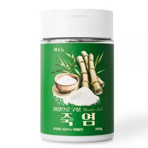 비소뉴 정성으로 구운 죽염 식사 혼밥 점심시간 즉석요리 회식 분식