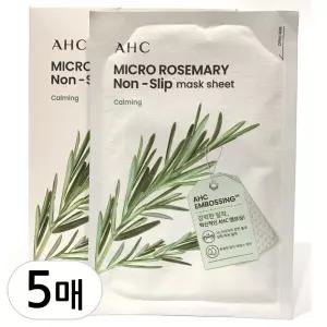 AHC 마이크로 로즈마리 착붙 마스크 5매
