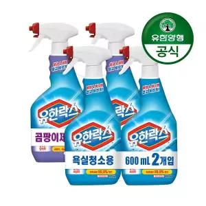 [유한양행][유한락스]욕실청소용(600+600ml) + 곰팡이제거제(600+600ml)