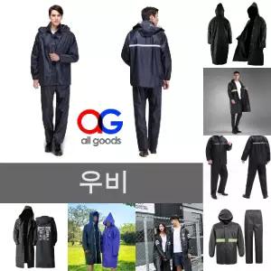 상하의 세트 우의 우비 망사 후드 모자/라이더/자전거/오토바이/스포츠/레인코트/배달/캠핑/남자/배달원