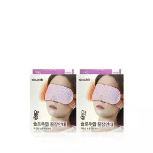 [슬로우랩] 꿀잠안대 라벤더향 2박스 총 10매