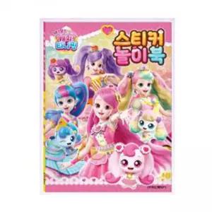 학산문화사 스티커 색칠 놀이 새콤달콤 캐치 티니핑 시즌4/컬러링/캐릭터/그림/공부/어린이/공책/유아