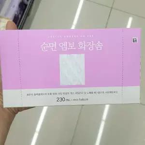 순면 엠보 화장솜 230매