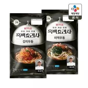 [CJ제일제당]CJx흑백요리사 고메 김치우동 458.4g x1개+미역우동 454g x1개(총 4인분)