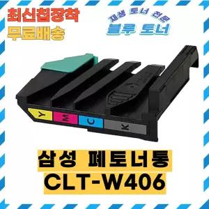 삼성 SL-C563W 폐토너통 교체 CLT-W406
