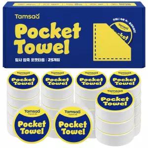압축 포켓 타올 리얼 타올 사이즈 여행용 스포츠 타올 25p