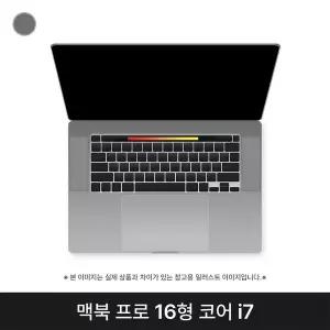 애플 2019 맥북프로16 MVVJ2KH/A 스페이스그레이 i7 16G SSD512G 퍼플 507814