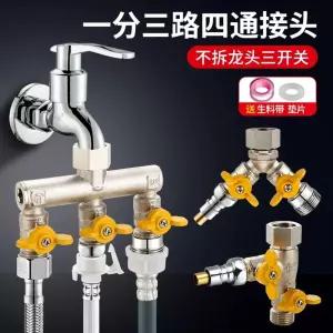 오아픽 11번가 수도분배기 3구 양갈래 호스연결 수도꼭지 호스 레버 밸브 A1