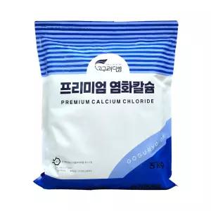 고구려디엠 프리미엄 염화칼슘 5kg(구슬형)/고품질 제습제 제설제/물먹는하마 리필용