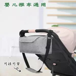 유모차 발판 풋레스트 발받침 연장 거치대  걸이형 가방 단색 수납 다용도 대용량 숄더백