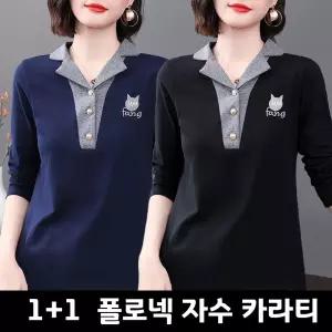 1+1 중년 여성 자수 긴팔티 빅사이즈 M-5XL 폴로 카라티 봄 가을 슬림핏 단추 티셔츠 캐주얼 이너티 상의