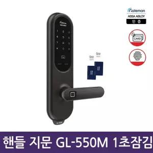 셀프설치 게이트맨 GL-550M 핸들 지문인식 카드키 디지털도어락 현관문도어락 번호키