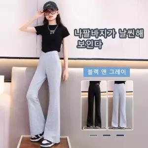 여아 성인 나팔바지 부츠컷 팬츠 트레이닝 팬츠 무용 바지