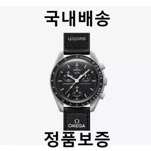 스와치 x 오메가 바이오세라믹 문스와치 미션 투 더 문 SO33M100