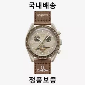 스와치 x 오메가 바이오세라믹 문스와치 미션 투 새턴 SO33T100