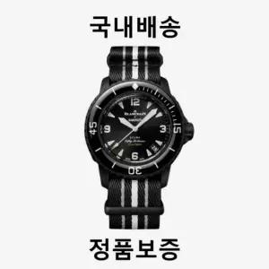 스와치 x 블랑팡 바이오세라믹 오션 오브 스톰 SO35B400