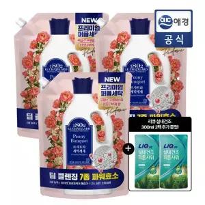 르샤트라 세탁세제 1.5L 리필 3개(피오니/라벤더) + 600ml GIFT 구성