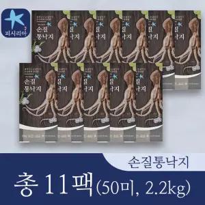 [피시리아]손질 통낙지 50미 (200g x 11팩/팩당 3∼4미)