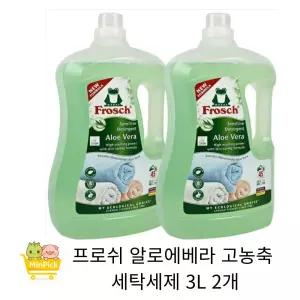 프로쉬 알로에베라 세탁세제 3L 2개