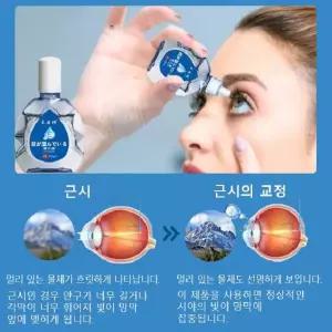 시력교정용 안약 시력 교정 안약