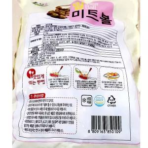 가공식품 식자재 미트볼 드림애 간식 씨밀레 X10 신미트볼