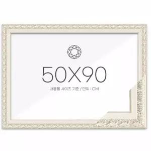 액자제작 비즈십자수 패브릭형 액자 50x90 고급형 매트화이트
