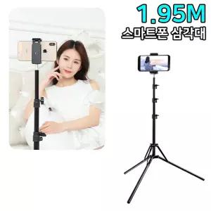 스마트폰 휴대용 스탠드 유튜브 삼각대 아이 갤럭시셀카 개인방송용품 장비 1인 핸드