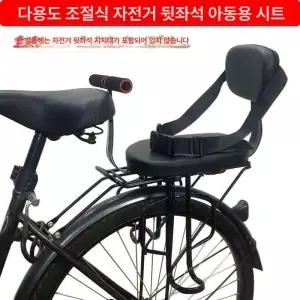 전기 자전거 보조안장 스쿠터 보조의자 보조시트 뒷좌석