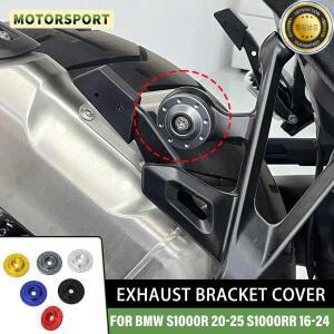 BMW S1000R 20-25 16-24 배기 브래킷 커버 플레이트 액세서리 장식 보호