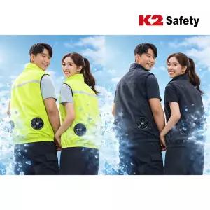 K2 세이프티 에어윈드 베스트3(옐로우/차콜) 선풍기 장착 조끼
