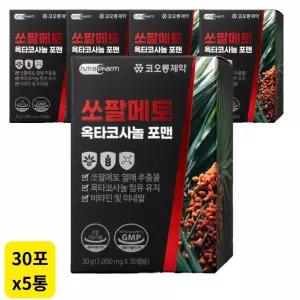 코오롱제약 쏘팔메토 포맨 옥타코사놀 1000mg 30캡슐x5통