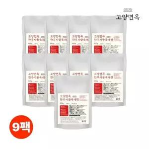 [고양면옥] 한식명장 특허 한우사골 육개장 600g x 9팩, 국내산 대파육개장 소고기 517594
