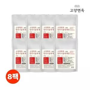 [고양면옥] 한식명장 특허 한우사골 육개장 600g x 8팩, 국내산 대파육개장 소고기 517595