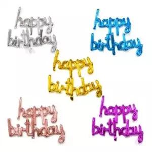 호일풍선 해피버스데이 (흘림체)