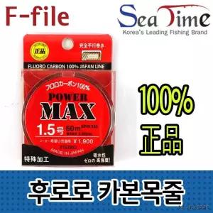 카본 파워 목줄 낚시줄 고강도 원투 낚시용줄 카본목줄 바다목줄 카본줄