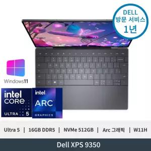 델 XPS 13 9350 Ultra5 226V Arc그래픽 16GB 512GB FHD+ W11H