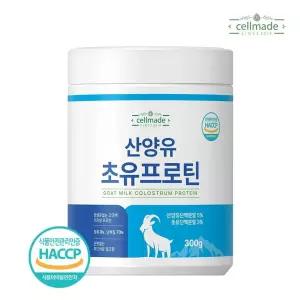 셀메이드 산양유초유프로틴분말 300g 1병