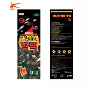 핫팩 찜질팩 깔창 난로 손난로 발 형 손 발바닥 방한용품 발열 온열팩 손발 붙이는