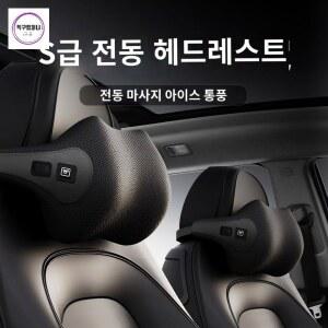 자동차 목 벤츠 메모리폼 안마기 쿠션 테슬라 주니퍼 목베개