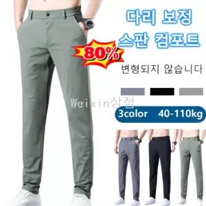 1+1허리밴딩 쿨맥스 냉장고 팬츠 남자 바지 봄가을용 구김없는 남성정장바지 남성 정장바지