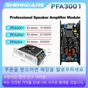 ShennDare PFA3001 1x3000W 4OHM 프로페셔널 스피커 파워 앰프 보드 오디오 DJ 서브우퍼 프리앰프 모듈 1x1