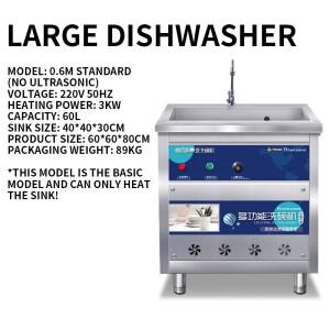 식기 세척기 상업용 초음파 대형 자동 레스토랑 캔틴 대용량 탁상용 야채 세탁기