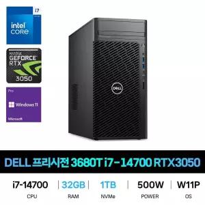 IT_DELL 프리시전 3680T i7-14700 RTX3050 Win11Pro RAM 32GB/SSD 1TB교체 재고보유