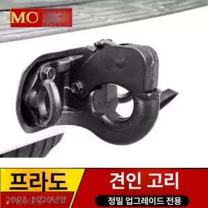 차량용 견인 후크 카라반 요트