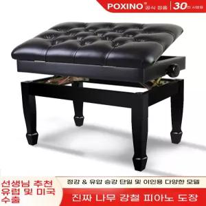 피아노의자 키보드 체어 유압식 높이조절 연주용 I빔