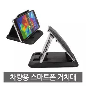 Eagles Trading 차량용 핸드폰 휴대폰 스마트폰 태블릿 거치대 자동차 대시보드