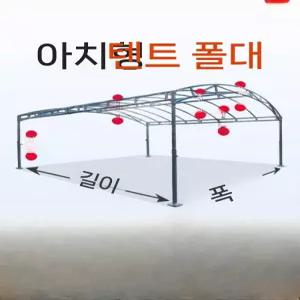 철제 하우스파이프 비닐하우스 골조 프레임 자재 강철 파이프 농막